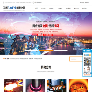 中频炉厂家