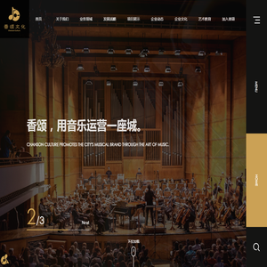 成都香颂文化传播有限公司