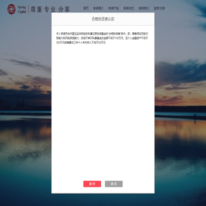 上海新泉投资有限公司
