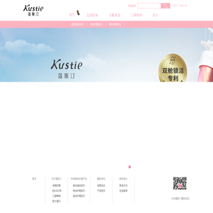 Kustie蔻斯汀官方网站