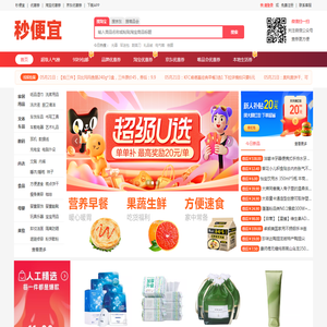 【秒便宜】淘宝天猫优惠券领取