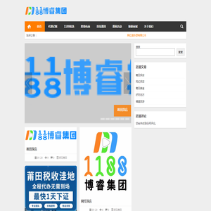 博睿商业集团