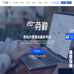 复杂考勤系统