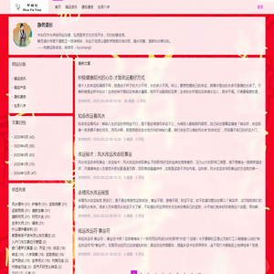 开运术高功静烎道长