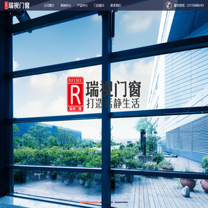 常州城市之窗门窗有限公司
