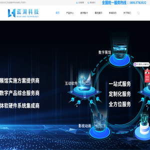 江苏蓝湖数字科技有限公司