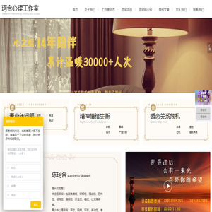 【北京心理咨询】北京心理咨询专家陈珂含