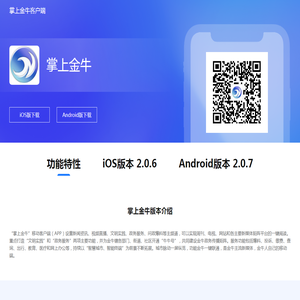 掌上金牛