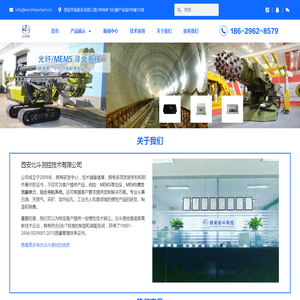 MEMS寻北仪,惯性测量单元,组合导航系统