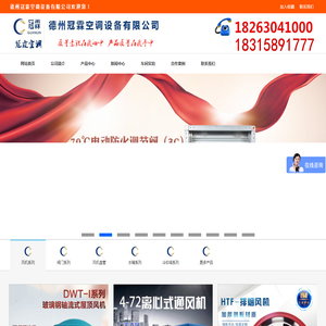 轴流风机