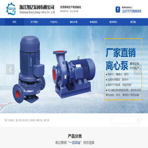 浙江凯亿泵阀有限公司