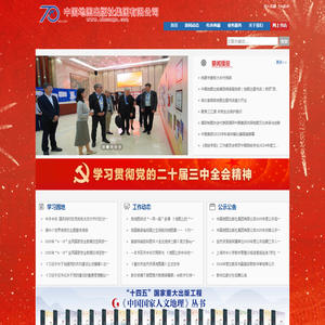 中国地图出版社集团有限公司