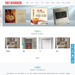 福州水韵一品木制品定制