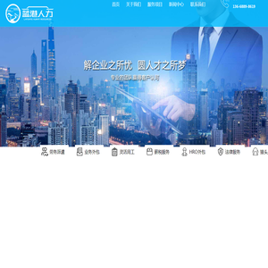 灵活用工