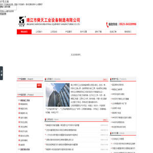 破碎榨汁机组,渣浆分离机,列管式杀菌器