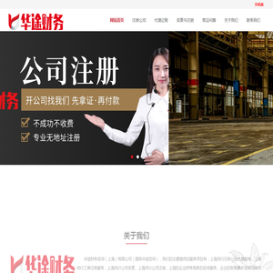 上海闵行注册公司