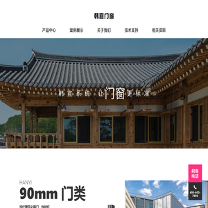 韩宜门窗系统