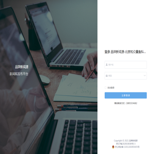品牌新闻源