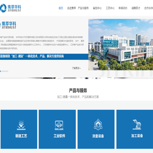江苏集萃华科智能装备科技有限公司
