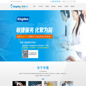 山西华琨科技有限公司