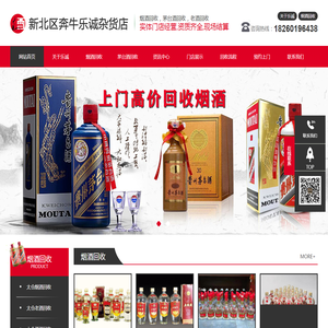 太仓烟酒回收