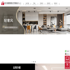 厦门装修公司