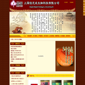 上海佳芝成生物科技有限公司