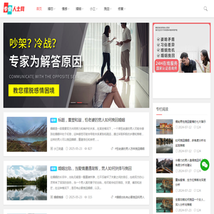 专业人士网