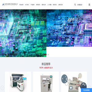 东莞市共博电子科技有限公司