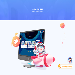 小码王