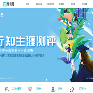 山东启心智教育科技有限公司