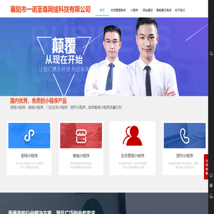襄阳市一诺网络科技有限公司