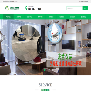 上海地毯清洗公司