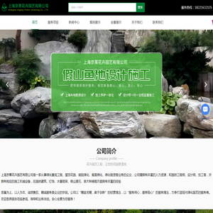 上海绿植租赁