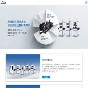 东莞市洛克斯智能科技有限公司
