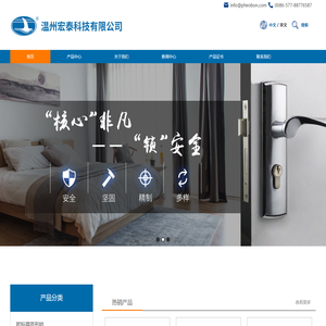 欧标葫芦形锁