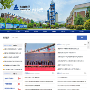 尧柏特种水泥集团有限公司