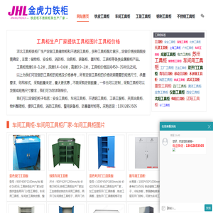 工具柜生产厂家
