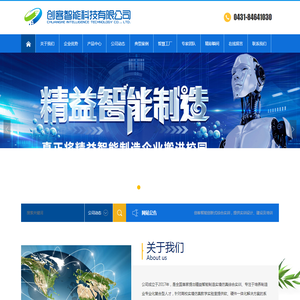 长春创客智能科技有限公司