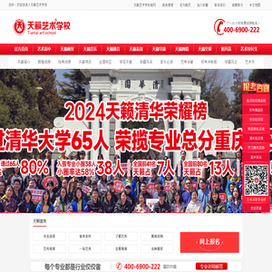 天籁教育丨天籁艺术学校
