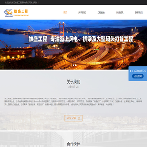 浙江雄盛工程服务有限公司