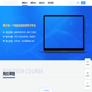 尚诚云课堂