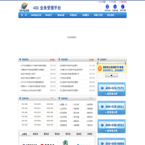 宇龙顺通信
