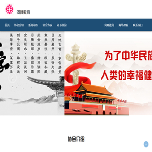 何峰教育
