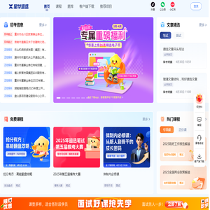 星华遴选