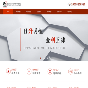 成都刑事辩护