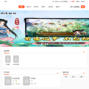 wancms游戏内容管理系统