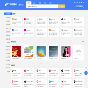 设计导航