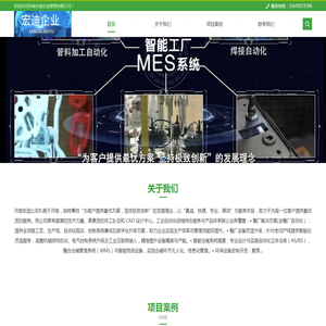 宏迪企业