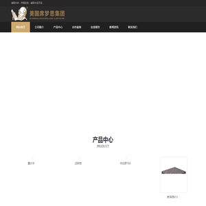 智能家居